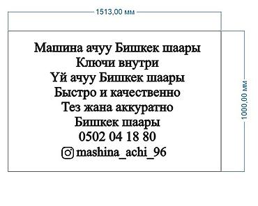 сколько стоит пересадка волос в бишкеке: Услуги аварийного открытия в Бишкеке. - Открытие автомобилей (в т.ч — 1