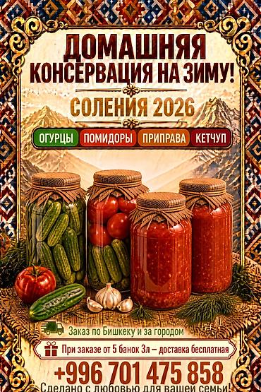 сколько стоит соленые огурцы: Домашняя консервация на зиму | Соления 2026 Огурцы, томаты, приправа — 1