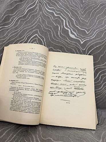 Другие книги и журналы: Книги — 21