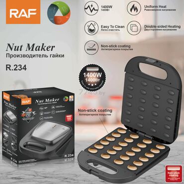 электро терка: Орешница "RAF" R.234 Орешница RAF R.234 - это идеальный