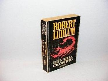 gitare prodaja: ILUZIJA SKORPIO Robert LudlumRobert Ladlam1994 deretamek povez dzepna — 1