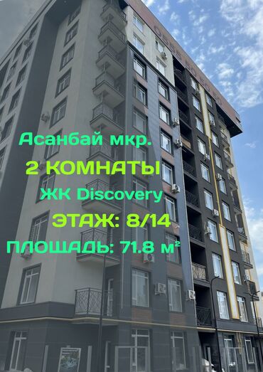 проекты двухэтажных домов: 2 бөлмө, 71 кв. м, Элитка, 8 кабат, ПСО (өзү оңдоп түзөтүп бүтүү үчүн)