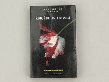 Книга, жанр - Роман, стан - Дуже гарний