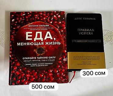 Другие учебники: Книги б/у — 1
