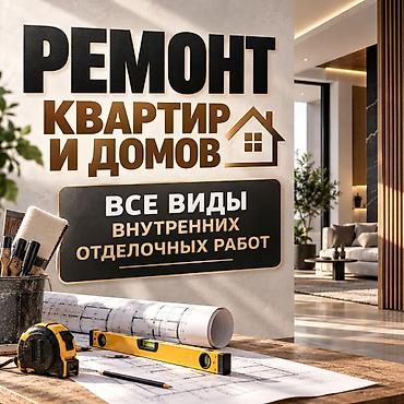 core 2 duo: Ремонт квартир и домов! — 1