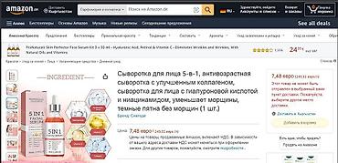 фильер: США Антивозрастная сыворотка 5 в 1 все в теме смотрим фото 🔸 ЦЕНА - — 10