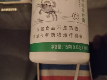 Витамины и БАДы: Хитозан, Для роста бороды, Для роста волос, Для роста ресниц, Тяньши, Целебные капсулы "Тяньши", Для беременных, Для взрослых, Для детей, Китай, Капсулы, Новый — 6