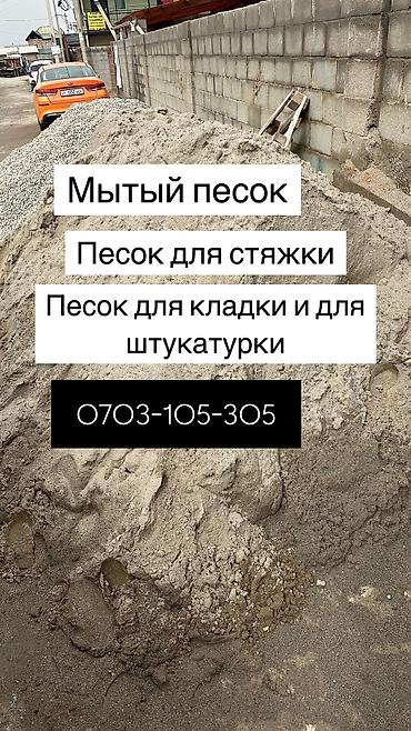 Отсев: Продаю отцев, песок, щебень,цемент — 4