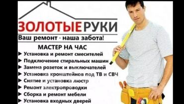 реставрация сидений автомобиля шевроле: Мелкосрочные работы, Плотник