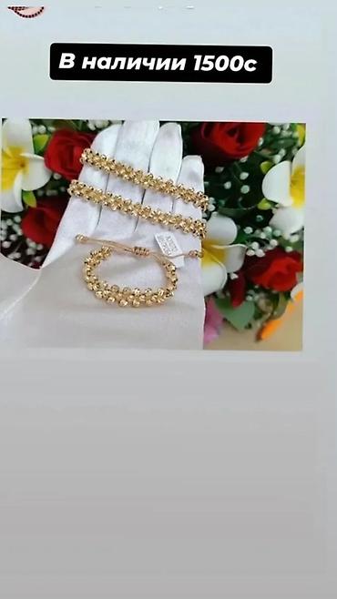 Браслеты: Браслеты прямая поставка из Турции все изделия с покрытием золото 585 — 11