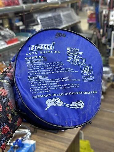 трос буксир: Буксировочный трос STKorea в чехле - Назначение: для буксировки — 2