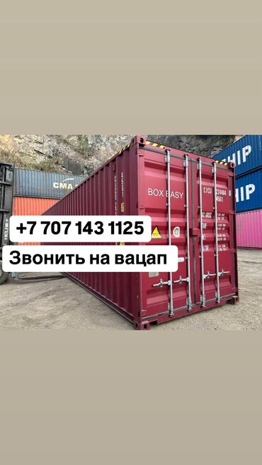 прием покрышек: Контейнеры 40 футов Много в наличии. Есть доставка. Хорошее