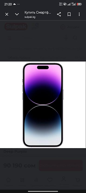 128: IPhone 14 Pro, Б/у, 128 ГБ, Deep Purple, 77 % — 2