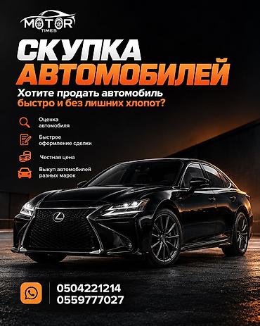 BYD: 🚘 СКУПКА АВТОМОБИЛЕЙ Хотите продать автомобиль быстро и без лишних — 1