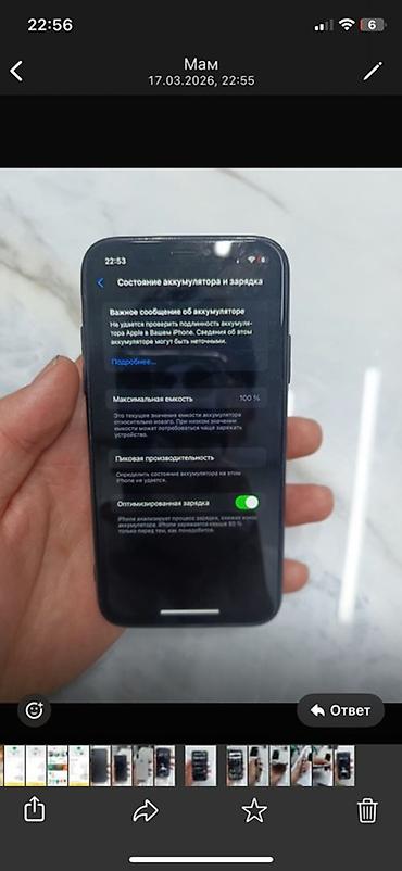 Apple iPhone: IPhone X, Б/у, 64 ГБ, Белый, Чехол, 100 % — 4