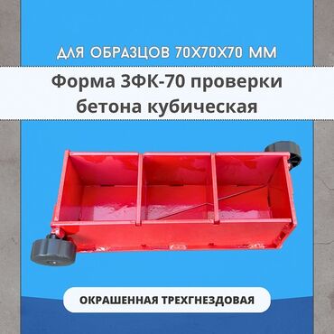 куплю электро инструменты: Бетон В мешках, Портер до 2 т