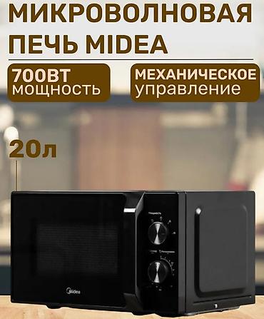 аэрогриль мидеа: Микроволновка черная Midea "MM720C2MV-B" ﻿Микроволновая — 1