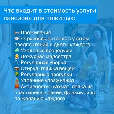 Бейтапты кароочулар: Талап кылынат Багуучу киши