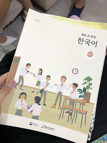 кпоп альбомы: Набор учебников по корейскому языку “한국어” для зарубежных начальных и — 7