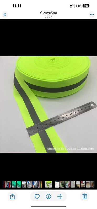 вышивка вишивка вышывка вишывка вышивалка вышивальная вышывалная вышивалный вышивальный вышывалка вышивальный вышивалный вышивальная: Светоотражающая лента на рулоне - Цвет: неоновый лайм (салатовый) с