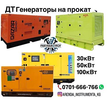 kva: Аренда дизельного генератора 100 кВА (указано «100 кВт/100 кВА» на — 2