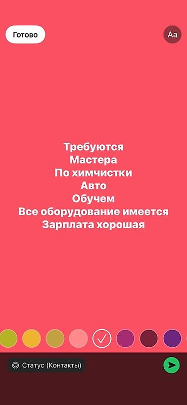 крой на дом: Требуются мастера по химчистке автомобилей. Обязанности: - полная — 1