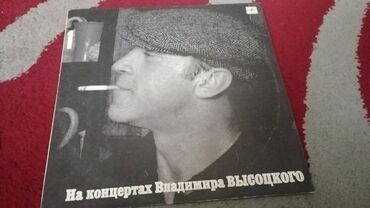 Виниловые пластинки: Виниловые пластинки — 28