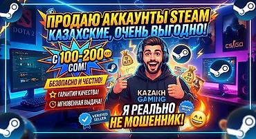 авто элекрик: Казахстанские аккаунты Steam - Аккаунты региона Казахстан - Указанная — 1
