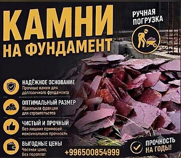 Натуральный рваный камень с профессиональной укладкой «под ключ»