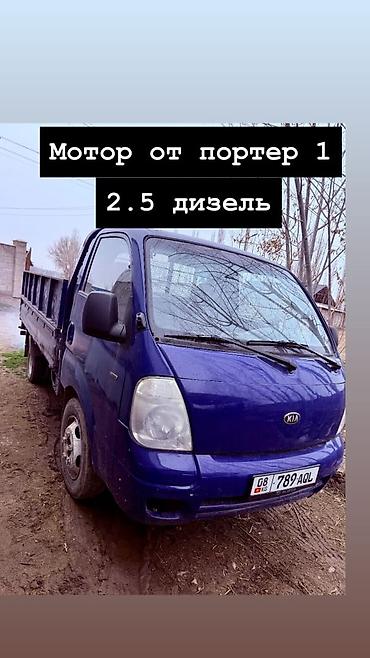 с большим баком: Двигатель 2.5 дизель от Porter I. - Тип: дизельный мотор 2.5 л, с — 1