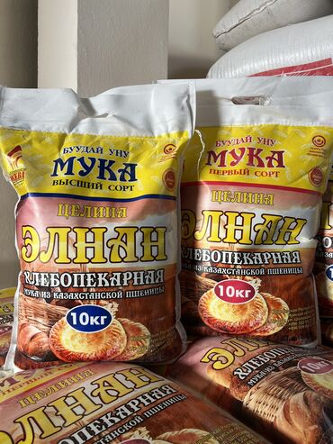 Крупы, мука, сахар: Мука Ун арзан баада! Оптом жана розница! Биринчи сорт 10 кг - at lalafo.kg Крупы, мука, сахар: Мука Ун арзан баада! Оптом жана розница! Биринчи сорт 10 кг -