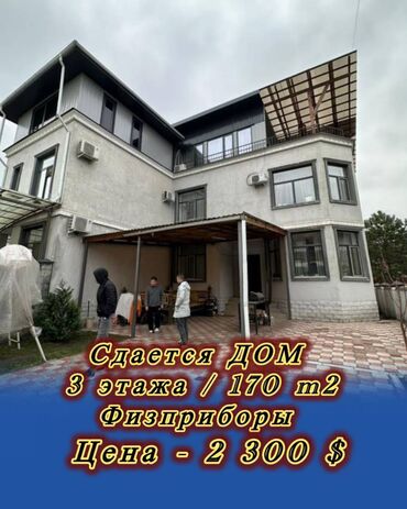 срочно продаю дом село садовое: 170 м², 5 комнат, Бронированные двери
