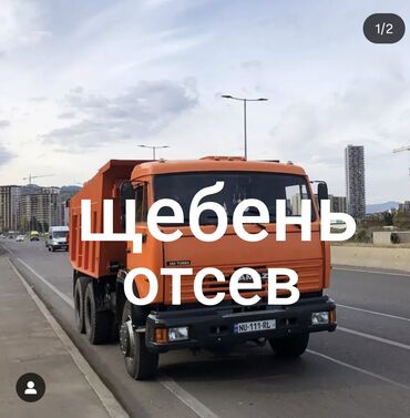 реле топливного насоса: Щебень отсев смесь щебень отсев смесь щебень отсев смесь щебень отсев