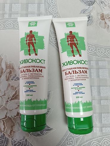 Витамины и БАДы: Комплекс витаминов, Для укрепления иммунитета, Vision/Вижион, Универсальный, Капсулы, Новый — 4