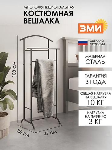Вешалки, плечики, Новый, Бесплатная доставка, Платная доставка
