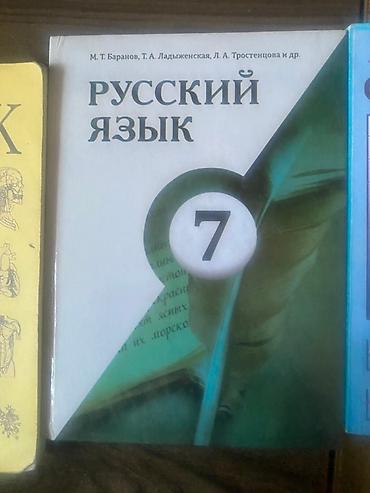 Книги и журналы: Подборка школьных учебников: - English. 1st Year — A.P. Starkov, R.R — 3