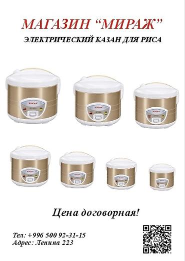 Электрический казан для риса - Универсальный прибор для приготовления