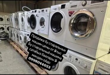 мини стиральная машина автомат купить: Кир жуучу машина LG, Автомат, 9 кг чейин, Толук өлчөм