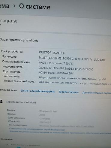 Настольные ПК и рабочие станции: Компьютер, ядер - 2, ОЗУ 8 ГБ, Для несложных задач, Б/у, Intel Core i3, Встроенная видеокарта, HDD + SSD — 2