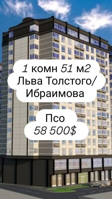 Продажа домов: 1 комната, 51 м², Элитка, 13 этаж, ПСО (под самоотделку)