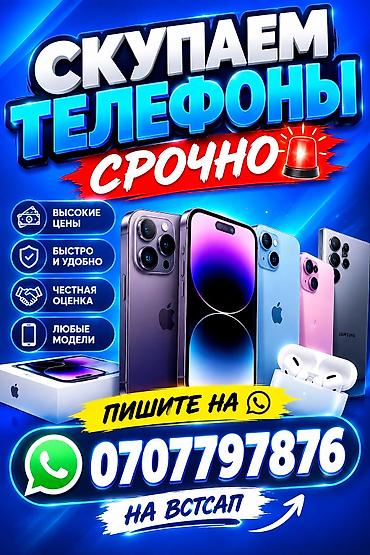 iphone 1 pro: Скупка мобильных телефонов — 1