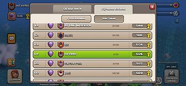 adore endirim karti: Clash of clans klan satilir 17lvl — 3