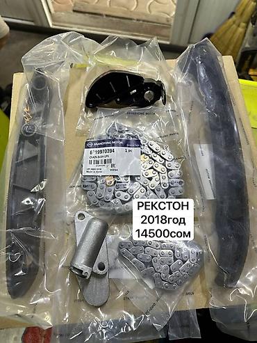 Цепи, ремни: Цепи ГРМ СБОР все корейские машины🚨 Уточняйте звонком свой модель — 15