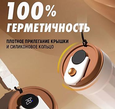 Термо кружкалар: **Термокружка с датчиком температуры Vacuum Coffee Mugs, 460 мл** — 7