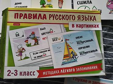 solutions elementary: Учебники для 4 и 5 класса, Человек и общество 5 кл. - 200сом — 2