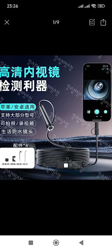 горный маевка: Камера эндоскоп для смартфона — 1
