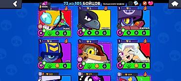 rog ally: Игровой аккаунт Brawl Stars - Разблокировано 73 из 105 бойцов. - — 3