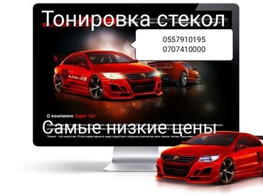 фит машина цена в Кыргызстан | Аксессуары для авто: Honda Fit: 1.5 л | 2005 г. | Седан