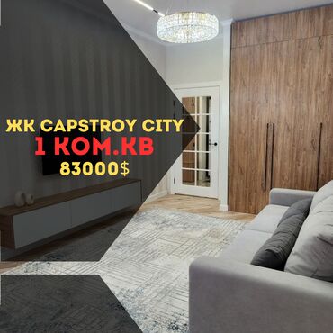 Продажа домов: 1 комната, 46 м², Элитка, 8 этаж, Евроремонт