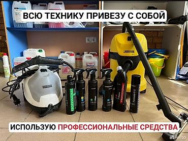 Уборка помещений: Уборка помещений, | Генеральная уборка, | Квартиры — 2